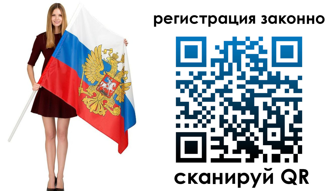 прописка 2025 в Солнечногорске