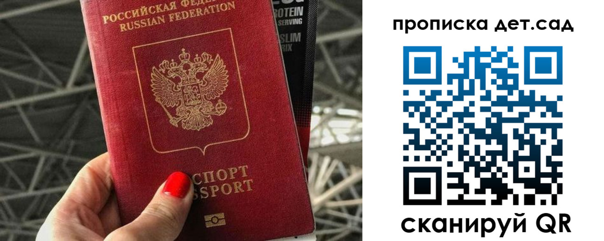 где прописаться в Солнечногорске