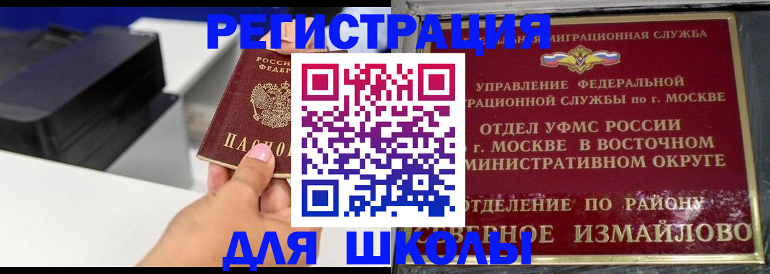 купить прописку в Солнечногорске