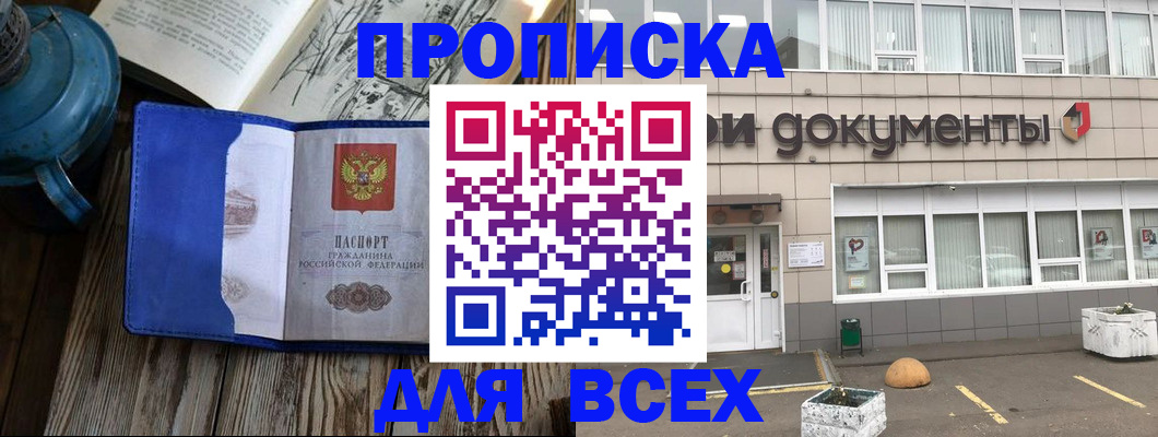 найти адрес прописки в Солнечногорске