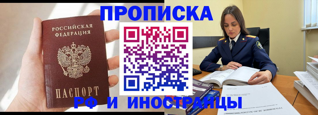 временная регистрация собственник в Солнечногорске