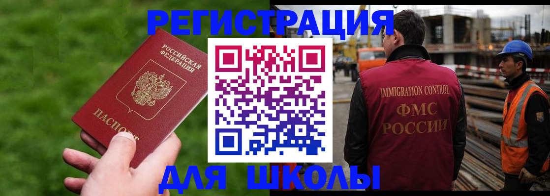 прописка от собственника в Солнечногорске