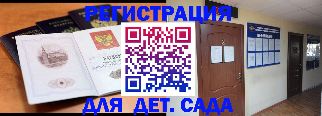 прописка паспорт в Солнечногорске