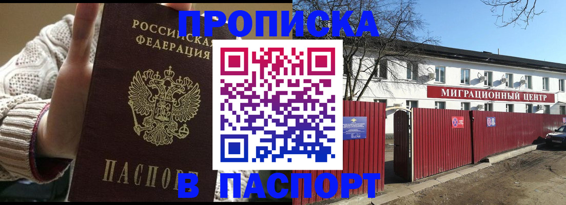 временная регистрация поиск в Солнечногорске
