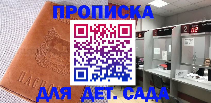 прописка поиск в Солнечногорске