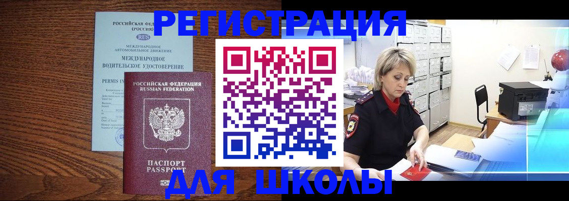 временная регистрация в Солнечногорске