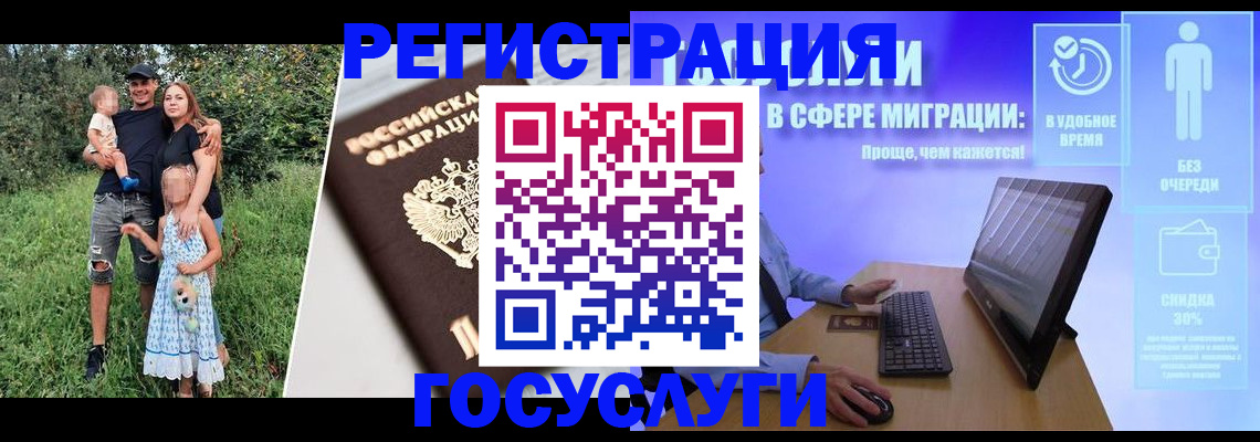 прописка паспорт в Солнечногорске