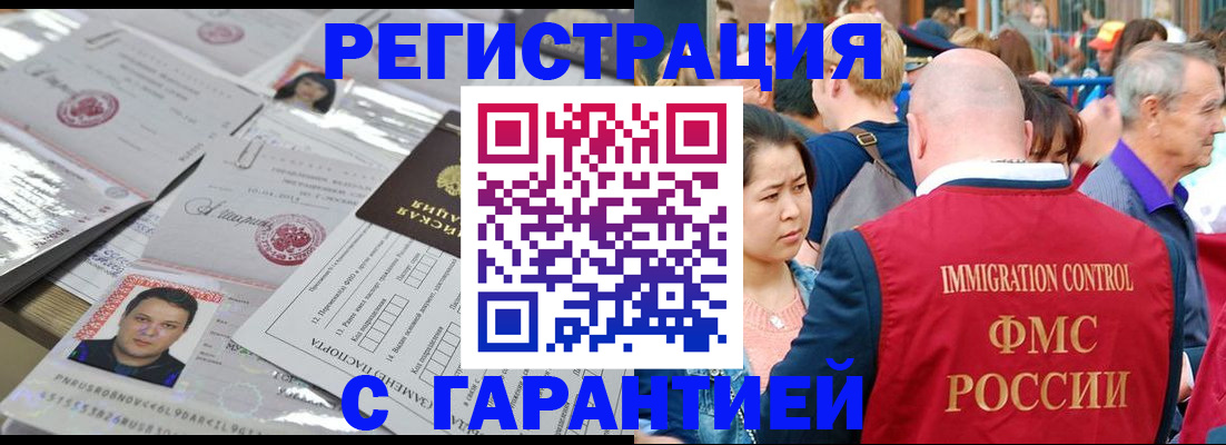 прописка для школы в Солнечногорске